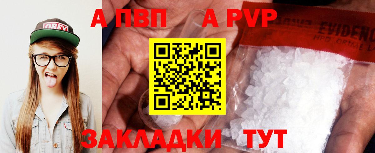 Альфа ПВП VHQ Соликамск