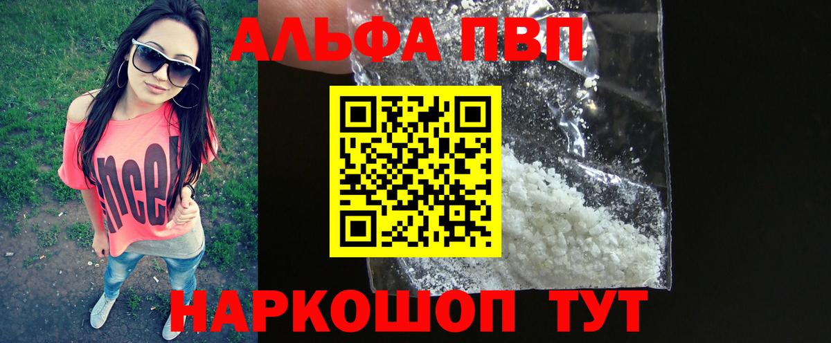 Alpha-PVP Соль  Вход с VPN  APVP СК КРИС  продажа наркотиков  Соликамск  Альфа ПВП 