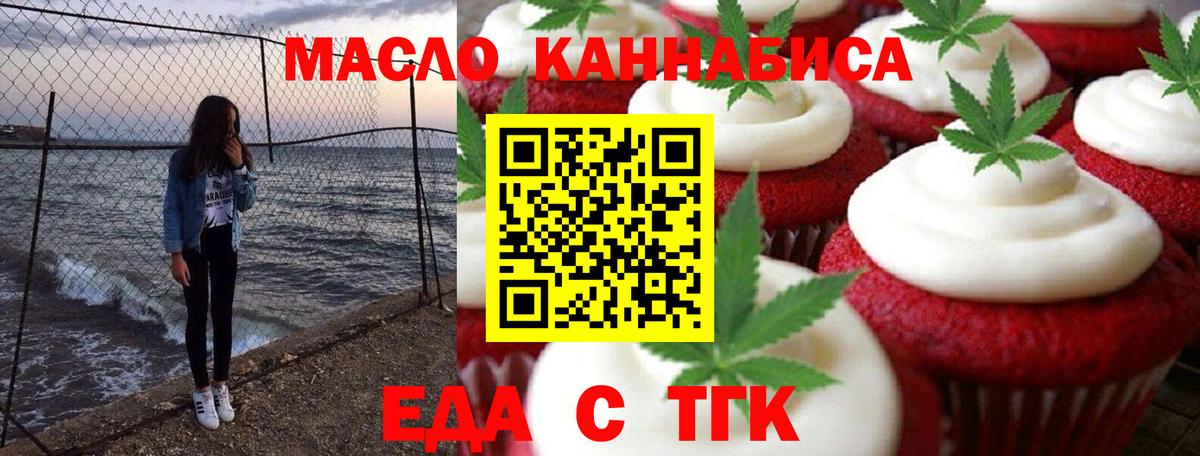 Cannafood марихуана  Вход с VPN  Соликамск 