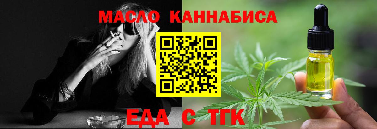 Печенье с ТГК конопля Соликамск