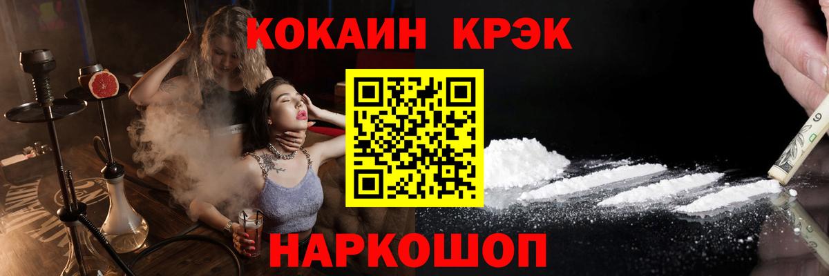 Кокаин Fish Scale Соликамск