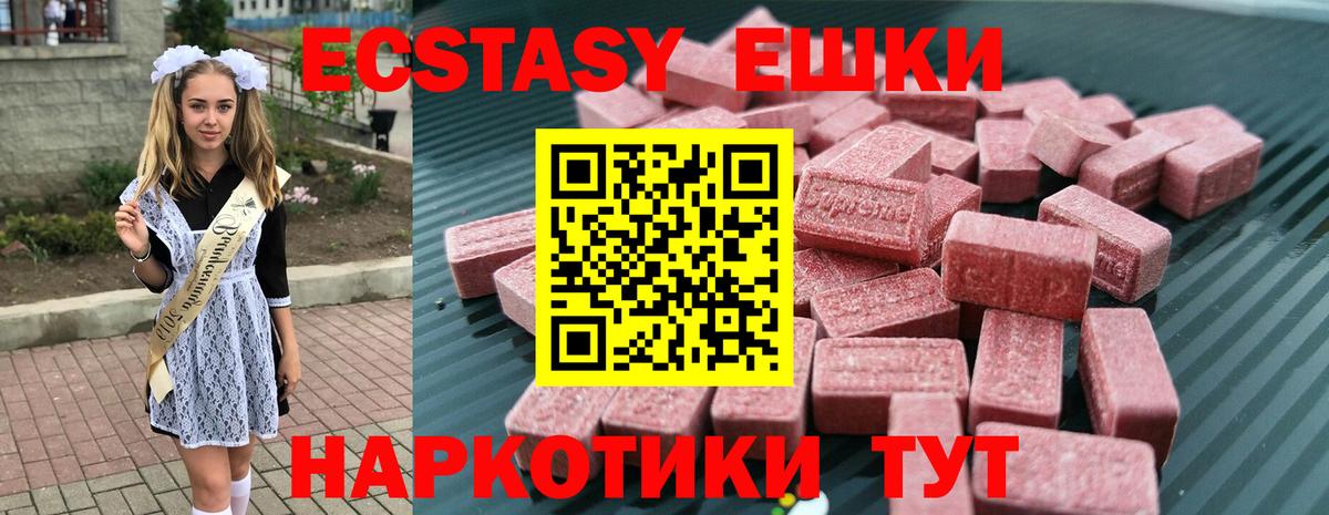 ЭКСТАЗИ TESLA  ЭКСТАЗИ  наркотики  Соликамск  Вход с VPN  Экстази 280мг 