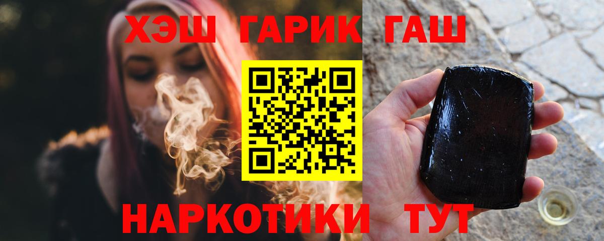 ГАШ AMNESIA HAZE  Вход с VPN  Соликамск  ГАШ ice o lator 