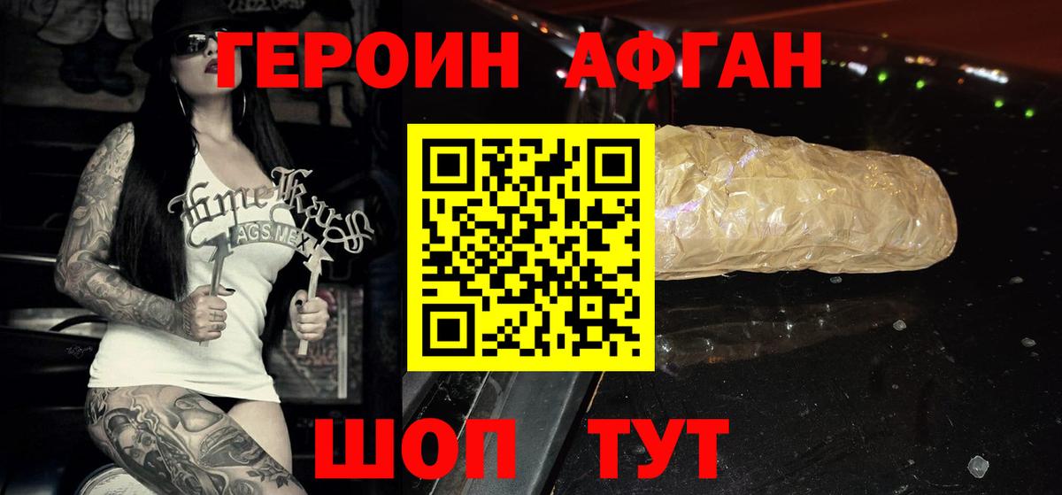Соликамск  Героин афганец  Вход с VPN 