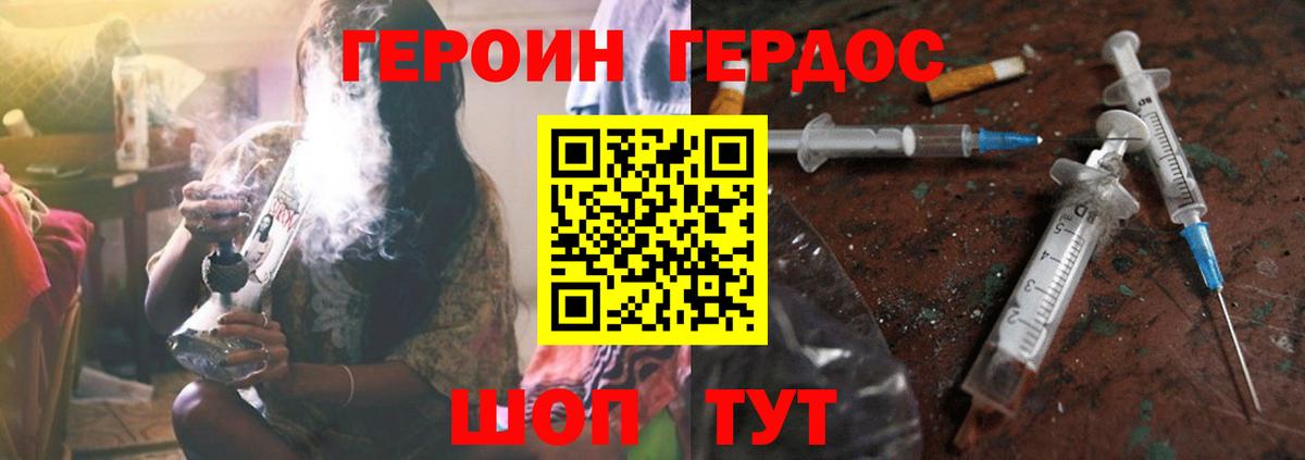 ГЕРОИН герыч Соликамск