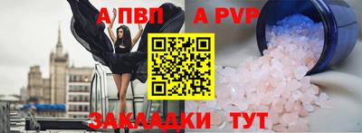 стафф Пыть-Ях