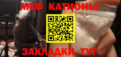 меф Первоуральск