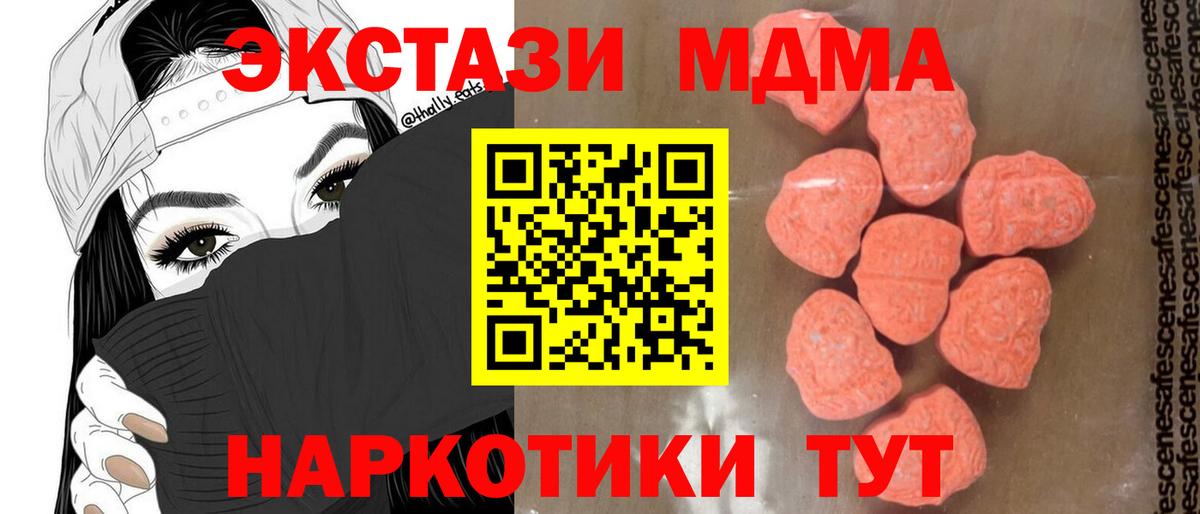 MDMA VHQ  МДМА кристаллы  Вход с VPN  MDMA  Соликамск 