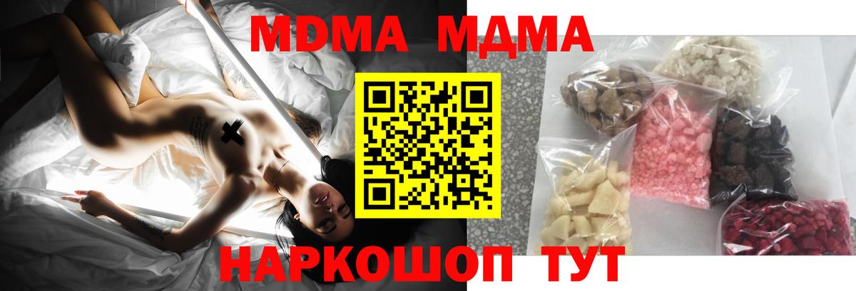 МДМА Molly Соликамск