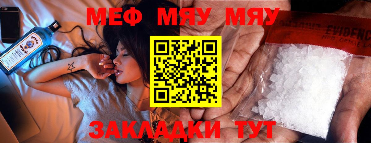 Меф кристаллы Соликамск
