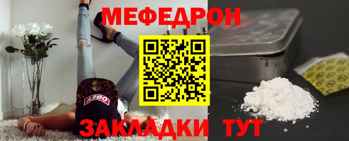 Мефедрон  Мефедрон  Вход с VPN  Мефедрон мука  Соликамск 