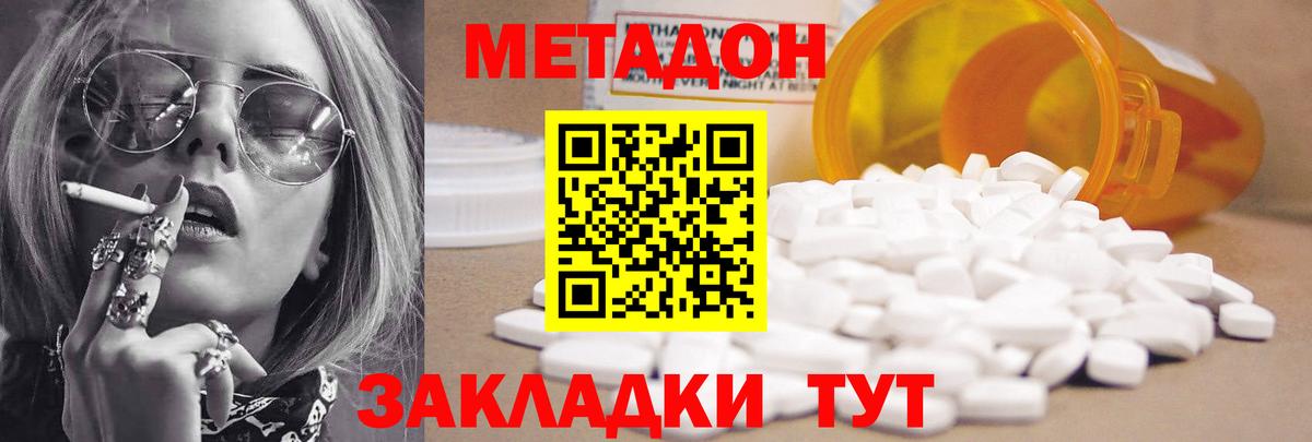 МЕТАДОН VHQ    ссылка  Соликамск  МЕТАДОН мёд  Вход с VPN 